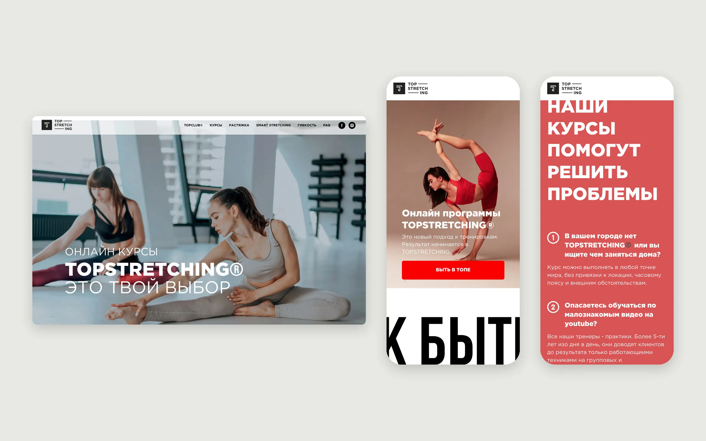 Website der Online-Kurse von TOPSTRETCHING auf dem Desktop und auf dem Smartphone